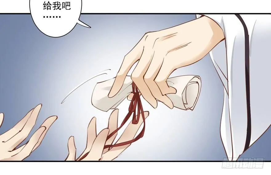 第四十一话（下） 第24页