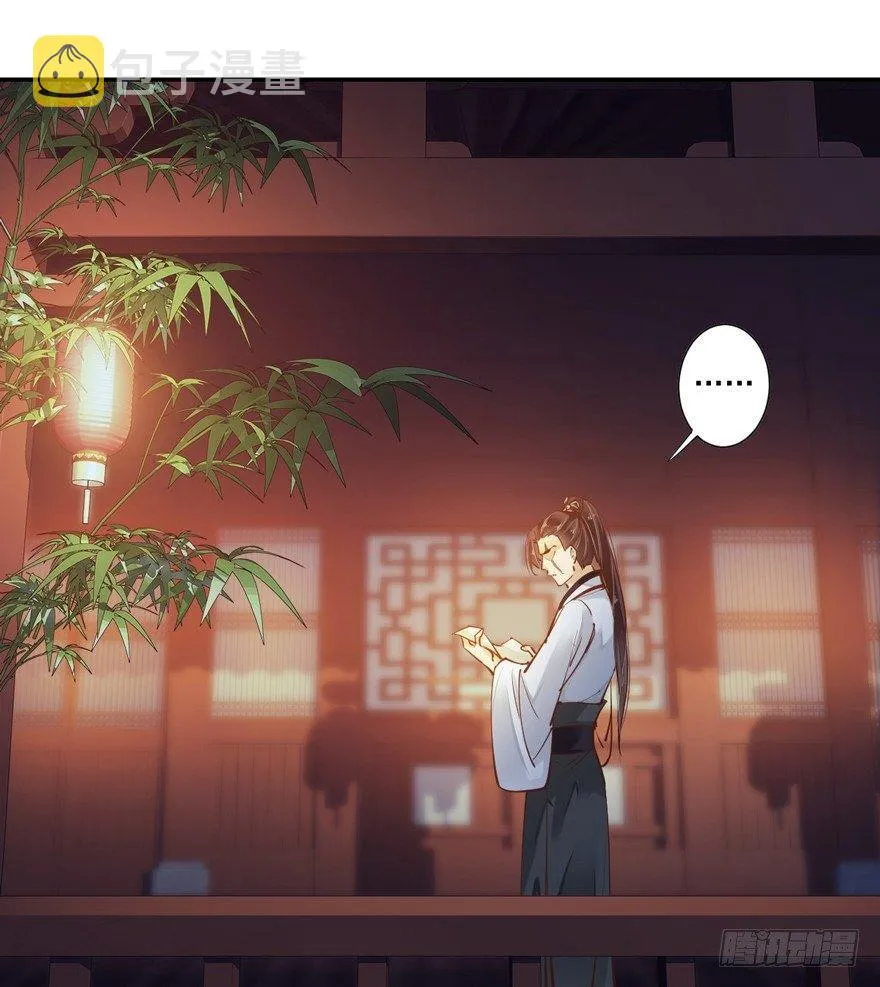 第四十一话（下） 第25页