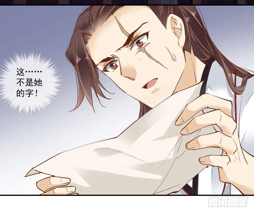 第四十一话（下） 第26页