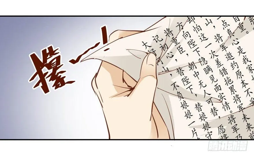 第四十一话（下） 第27页
