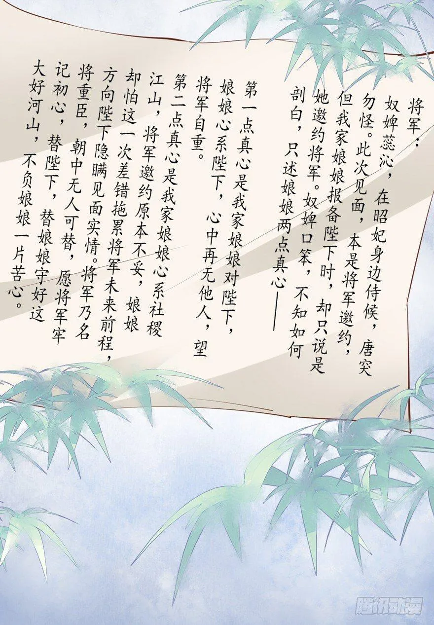 第四十一话（下） 第30页