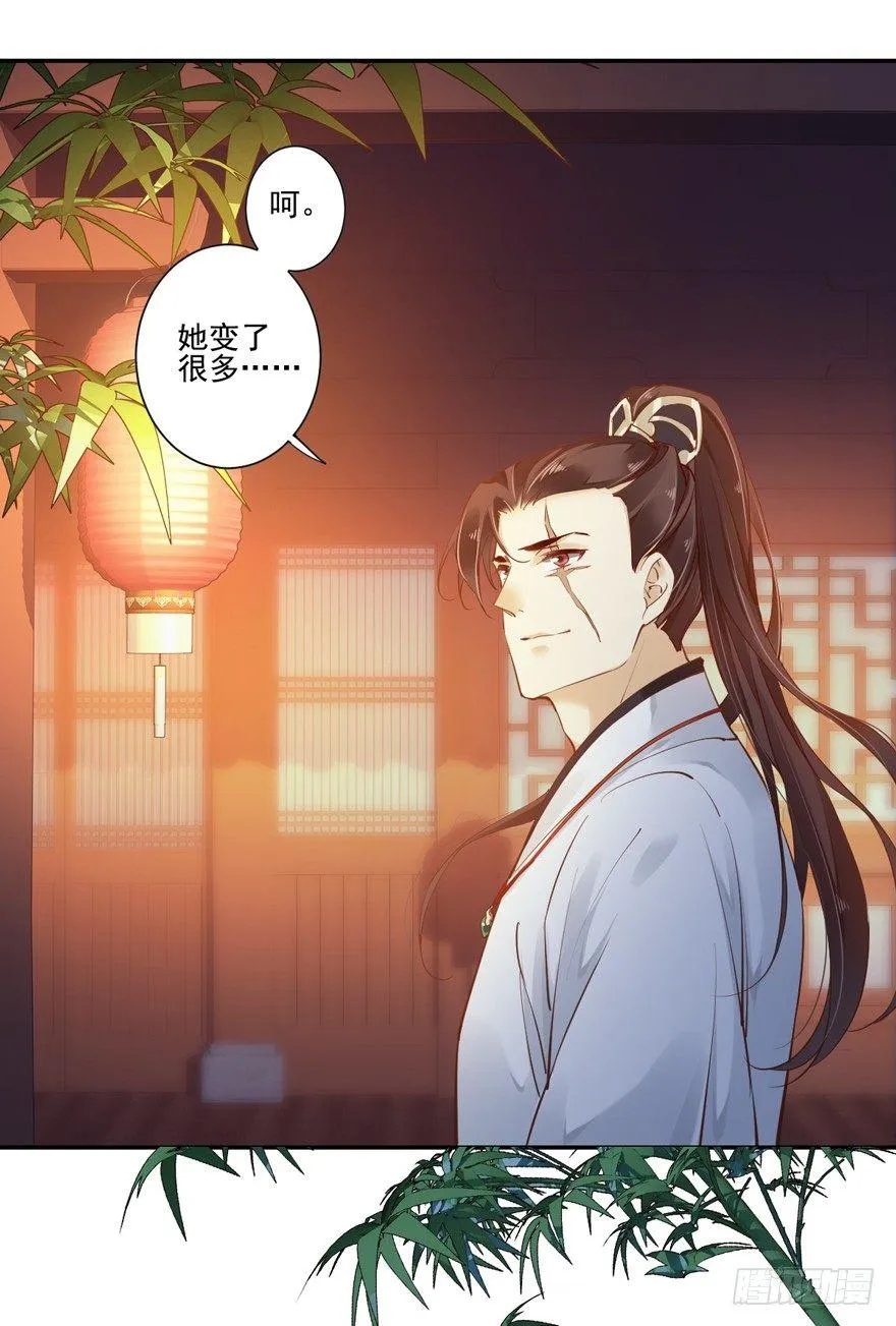 第四十一话（下） 第33页