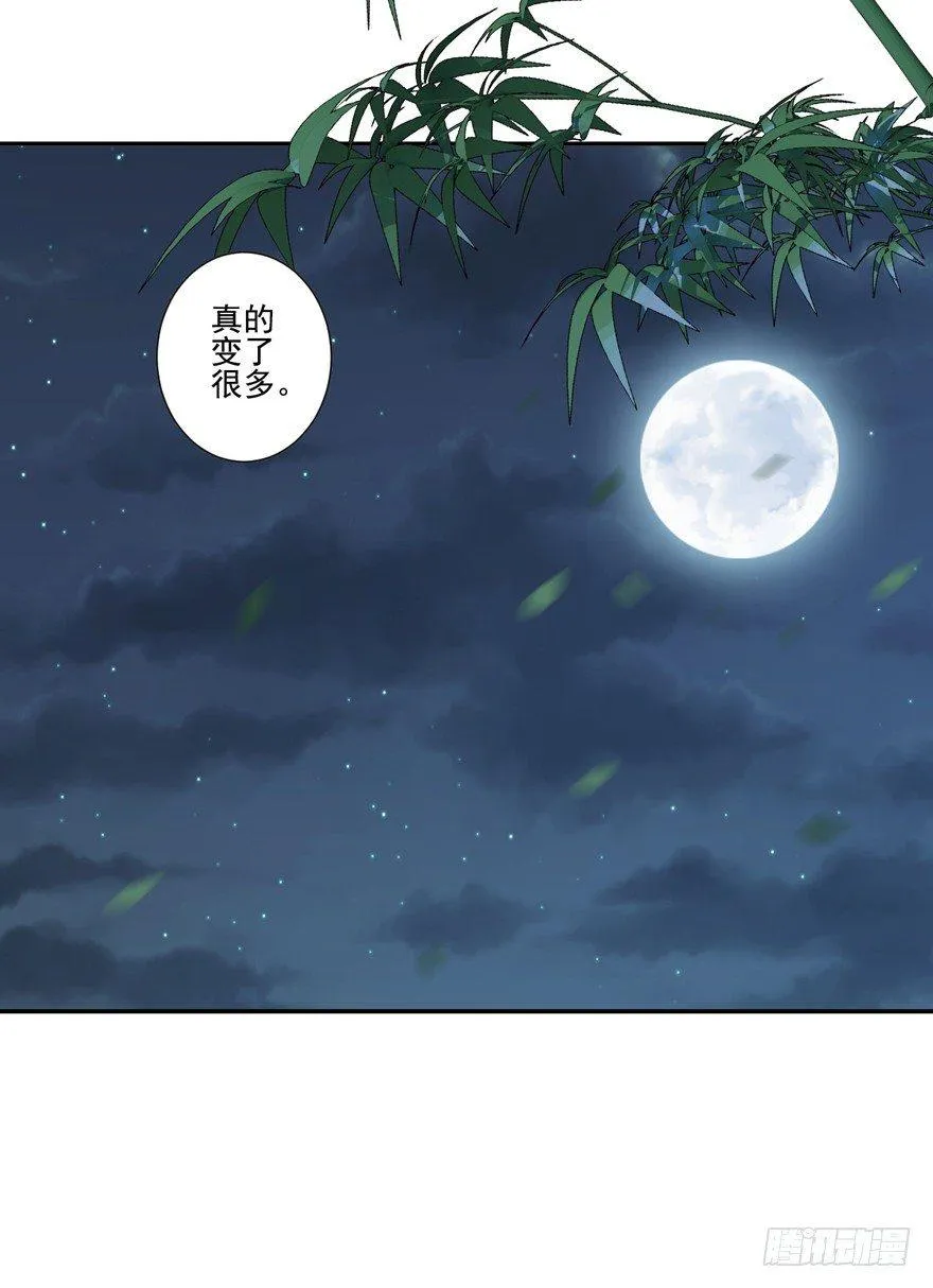 第四十一话（下） 第34页