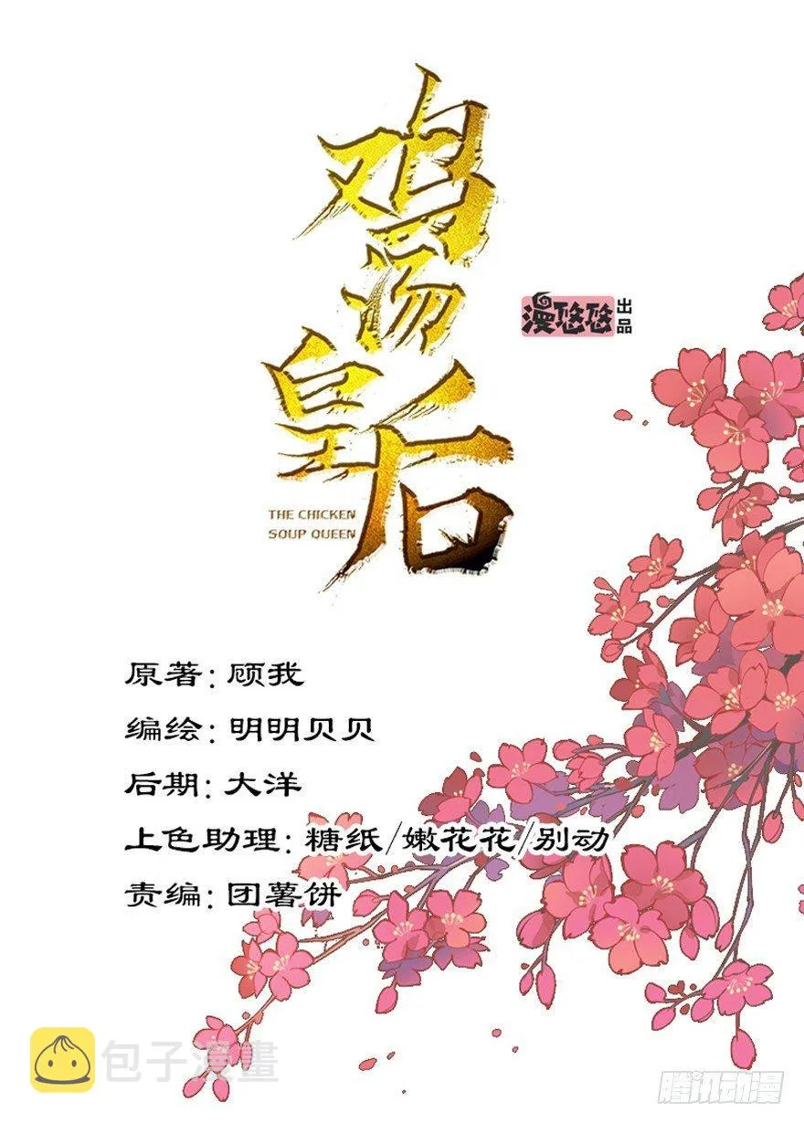 第四十一话（上） 第1页