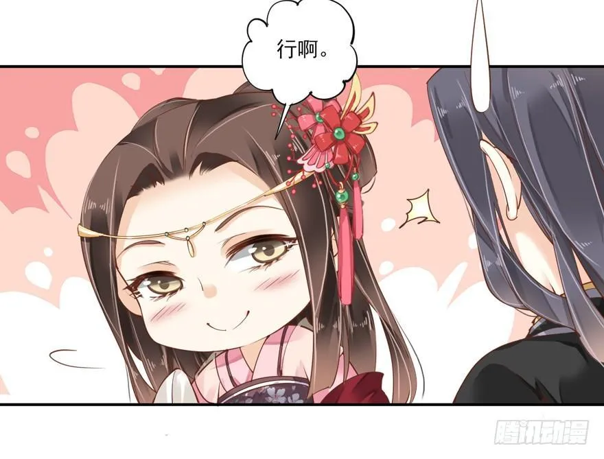 第四十一话（上） 第3页