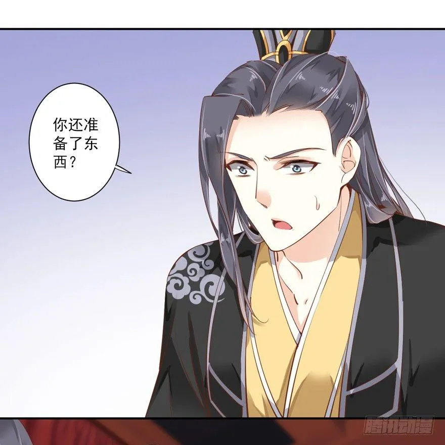 第四十一话（上） 第5页