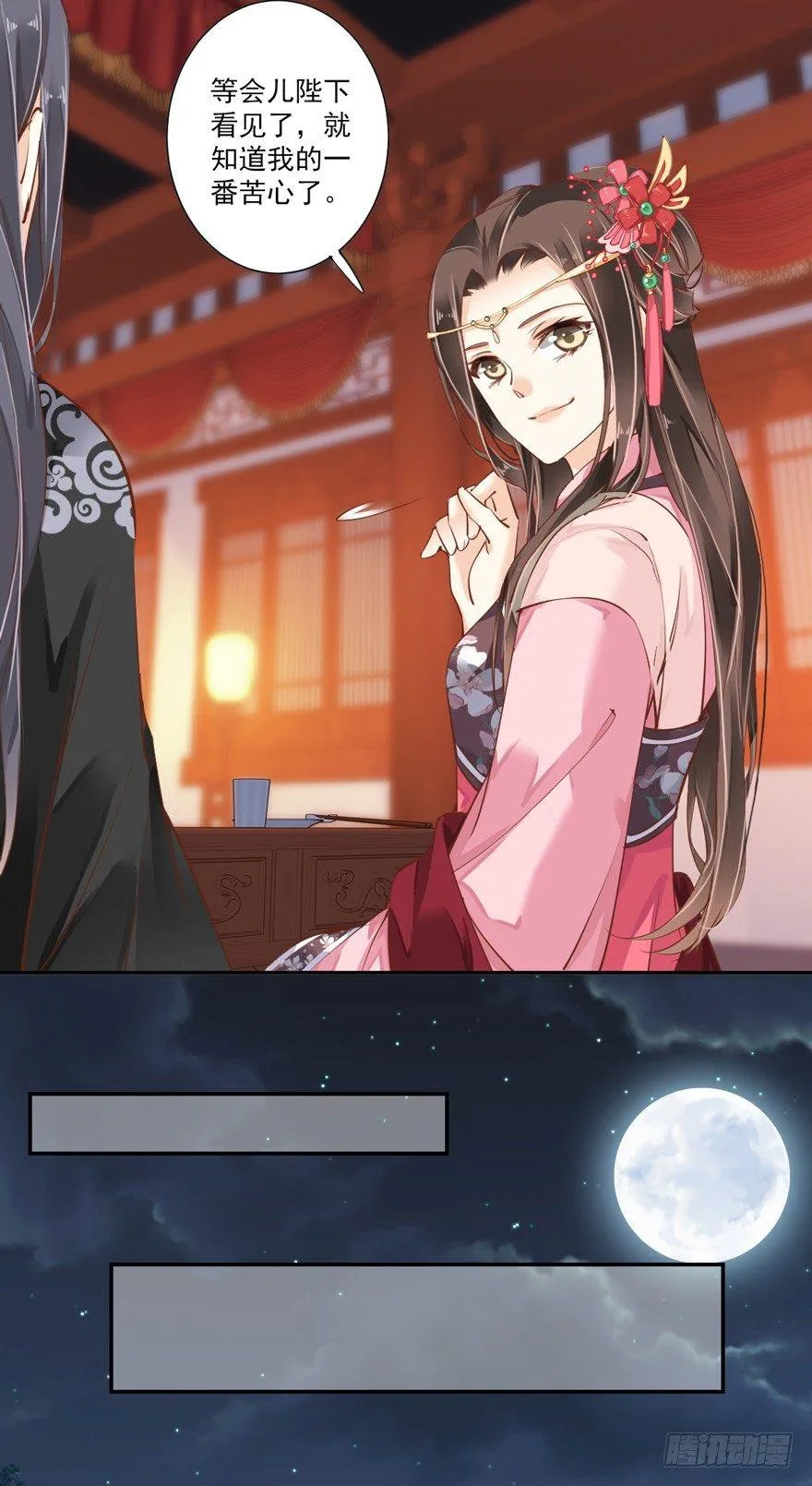 第四十一话（上） 第6页