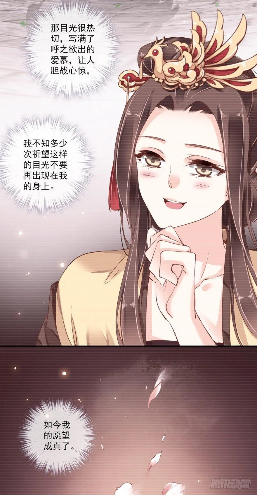 第四十一话（上） 第11页