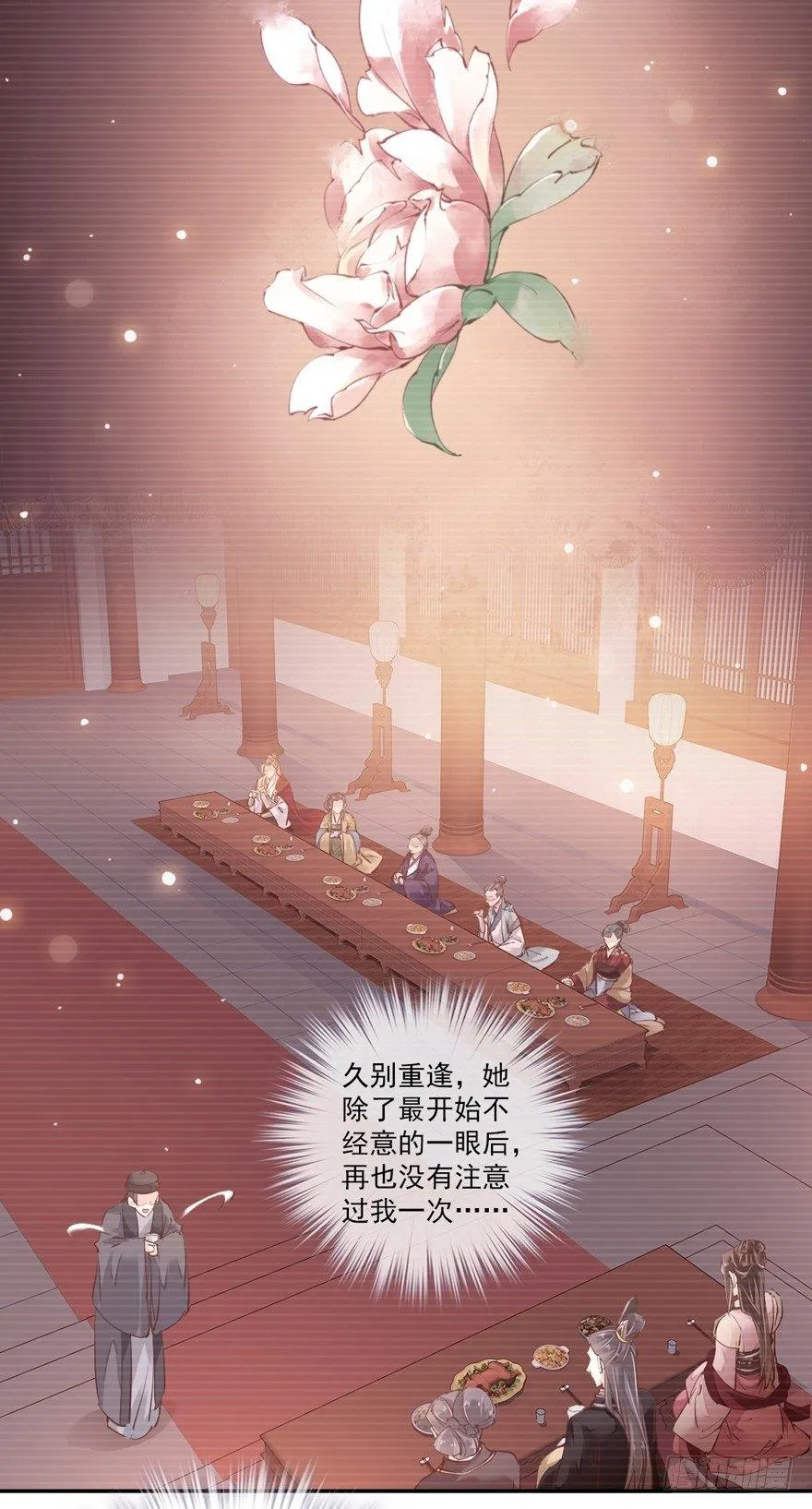 第四十一话（上） 第12页