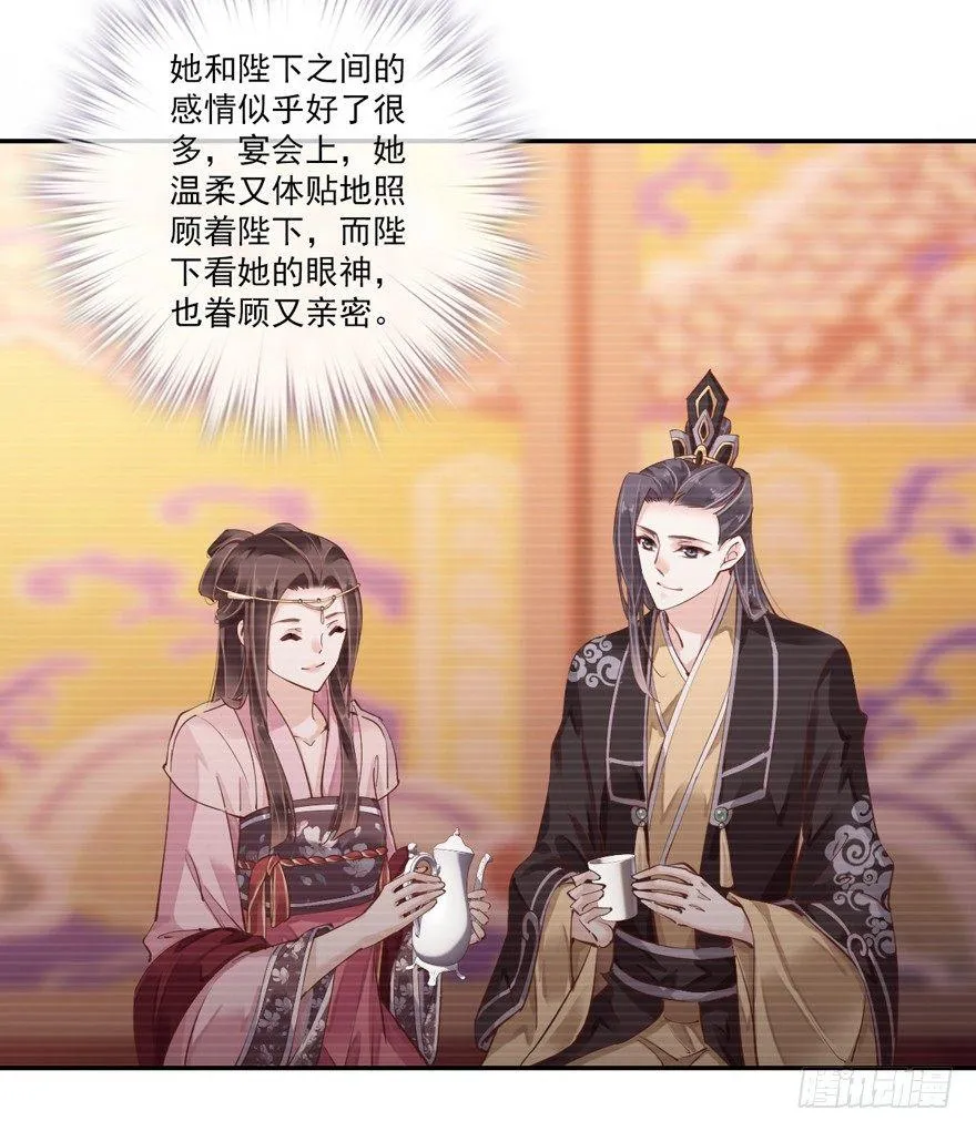 第四十一话（上） 第13页