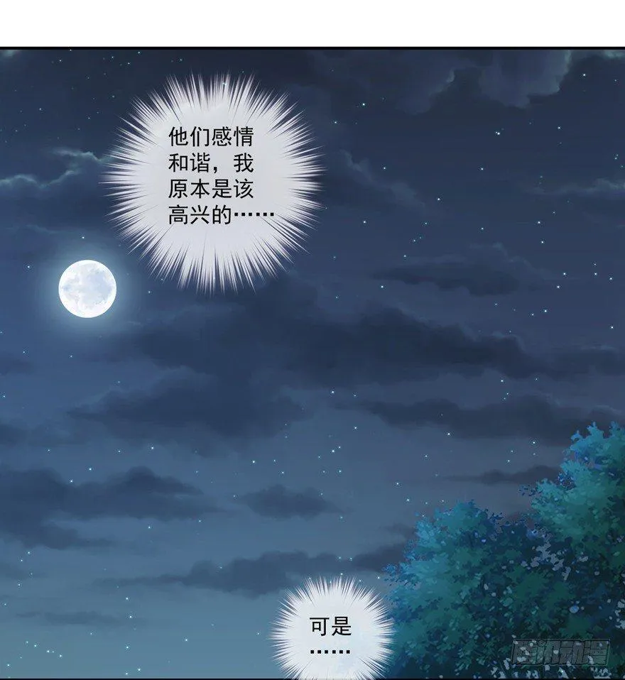 第四十一话（上） 第14页