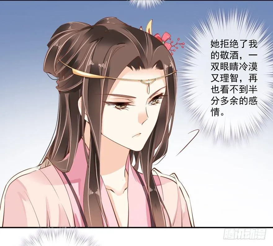 第四十一话（上） 第15页