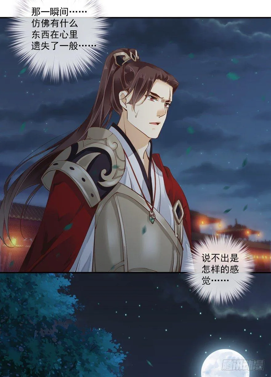 第四十一话（上） 第16页