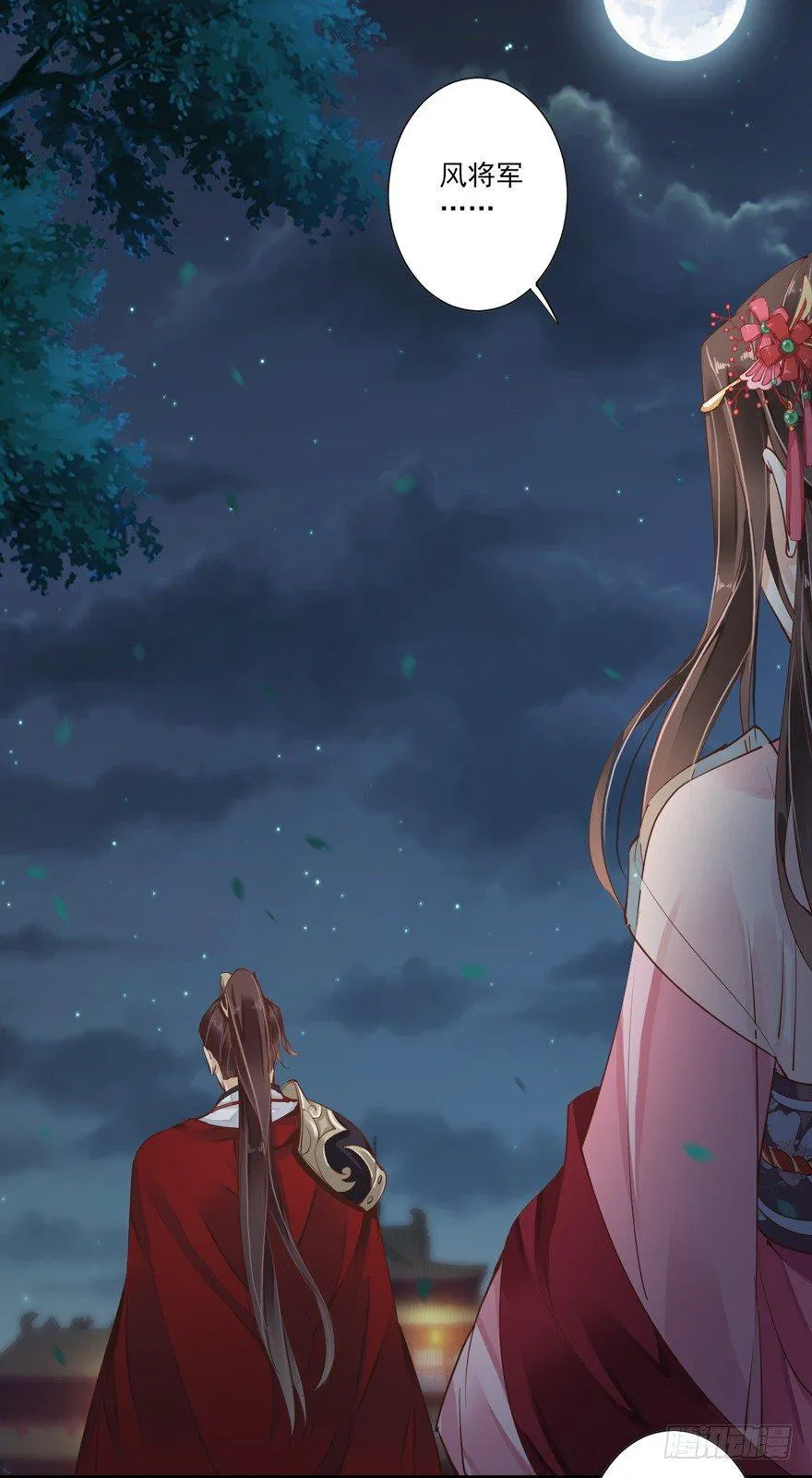 第四十一话（上） 第17页