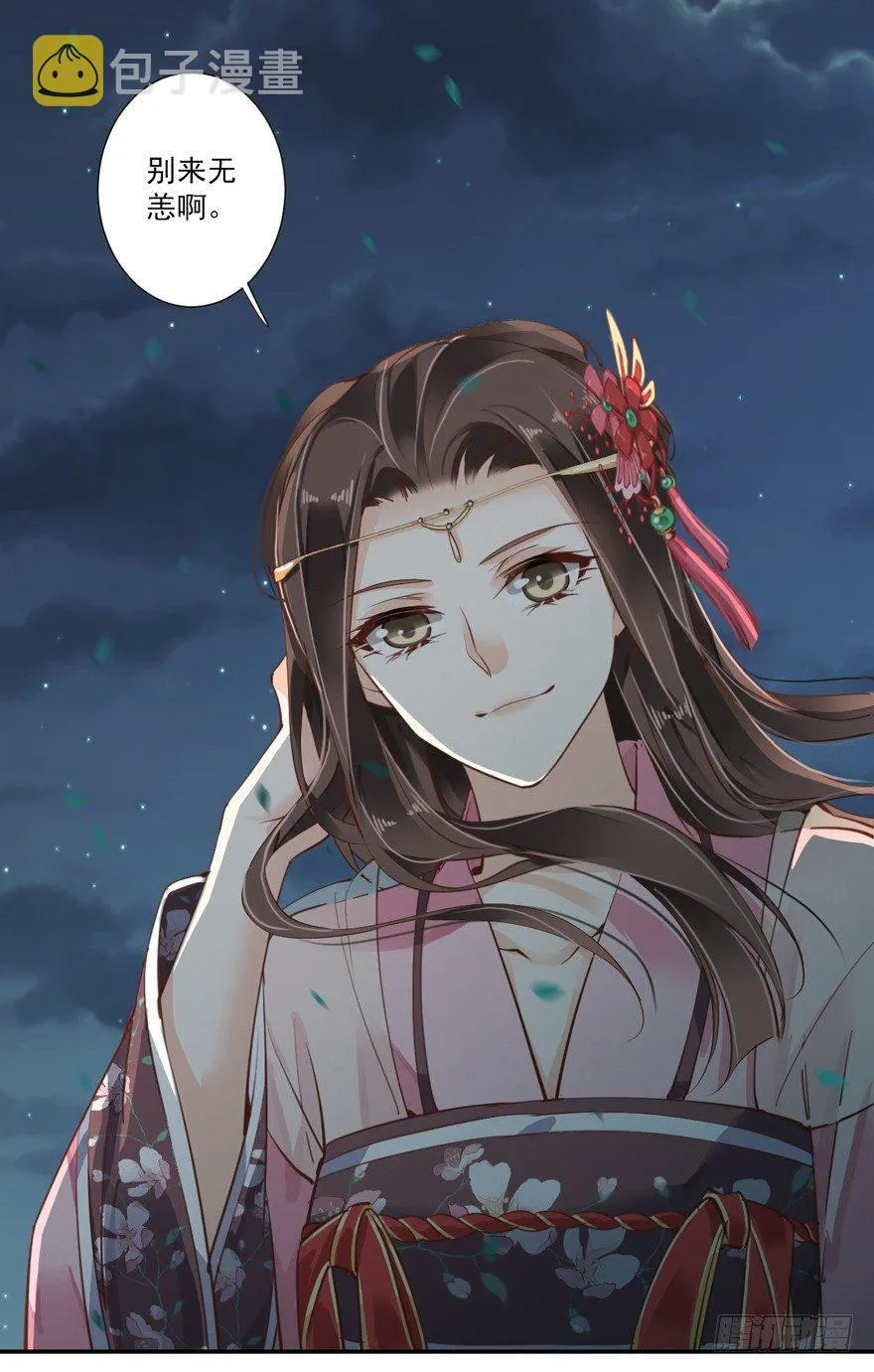 第四十一话（上） 第19页