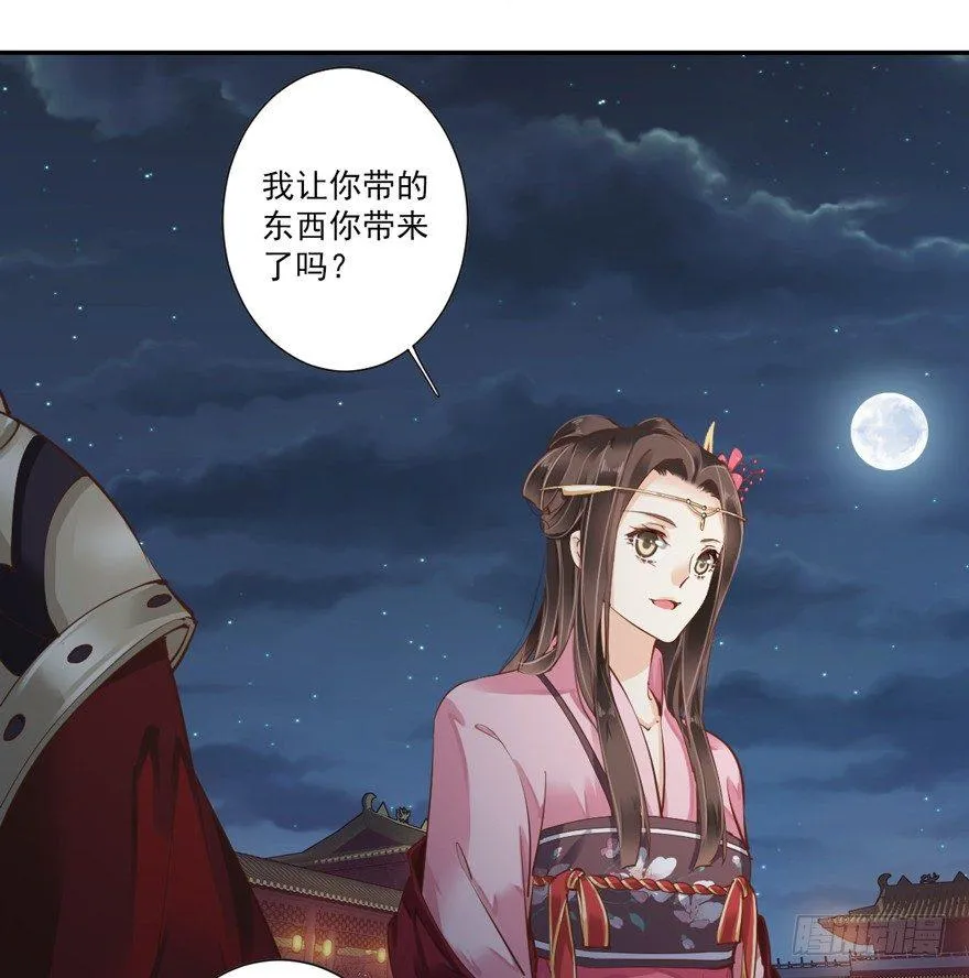 第四十一话（上） 第22页