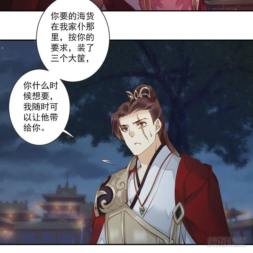 第四十一话（上） 第23页