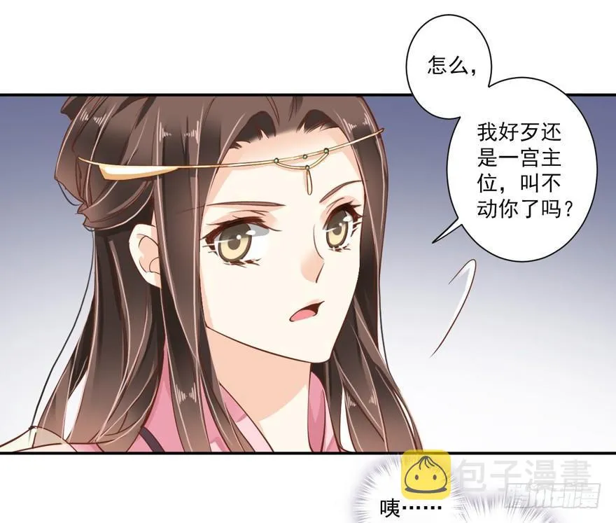 第四十一话（上） 第27页