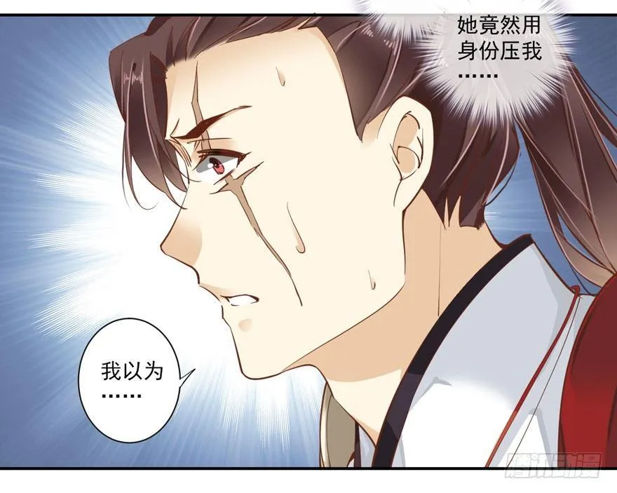第四十一话（上） 第28页