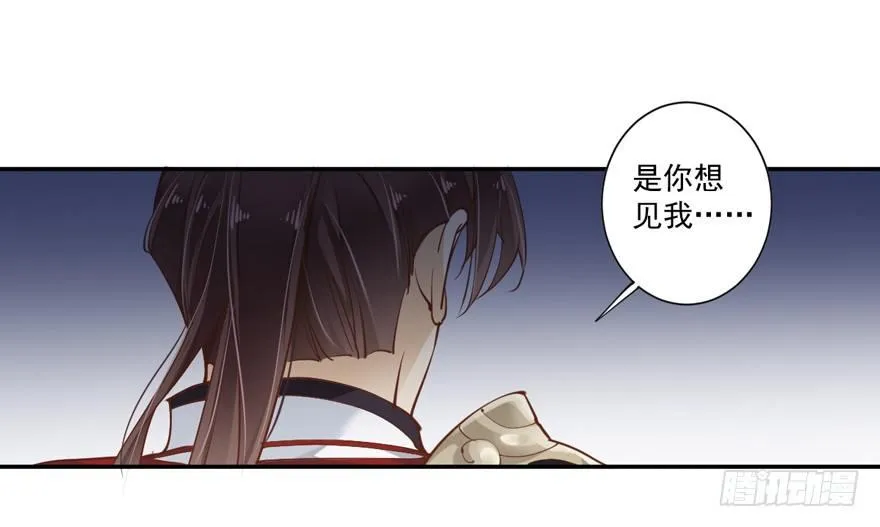 第四十一话（上） 第29页