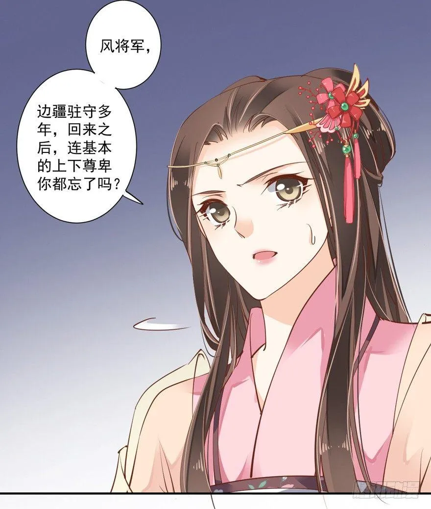 第四十一话（上） 第31页