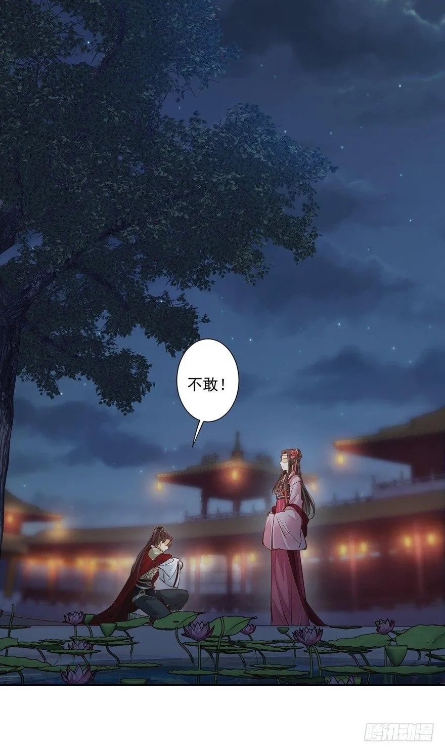 第四十一话（上） 第35页