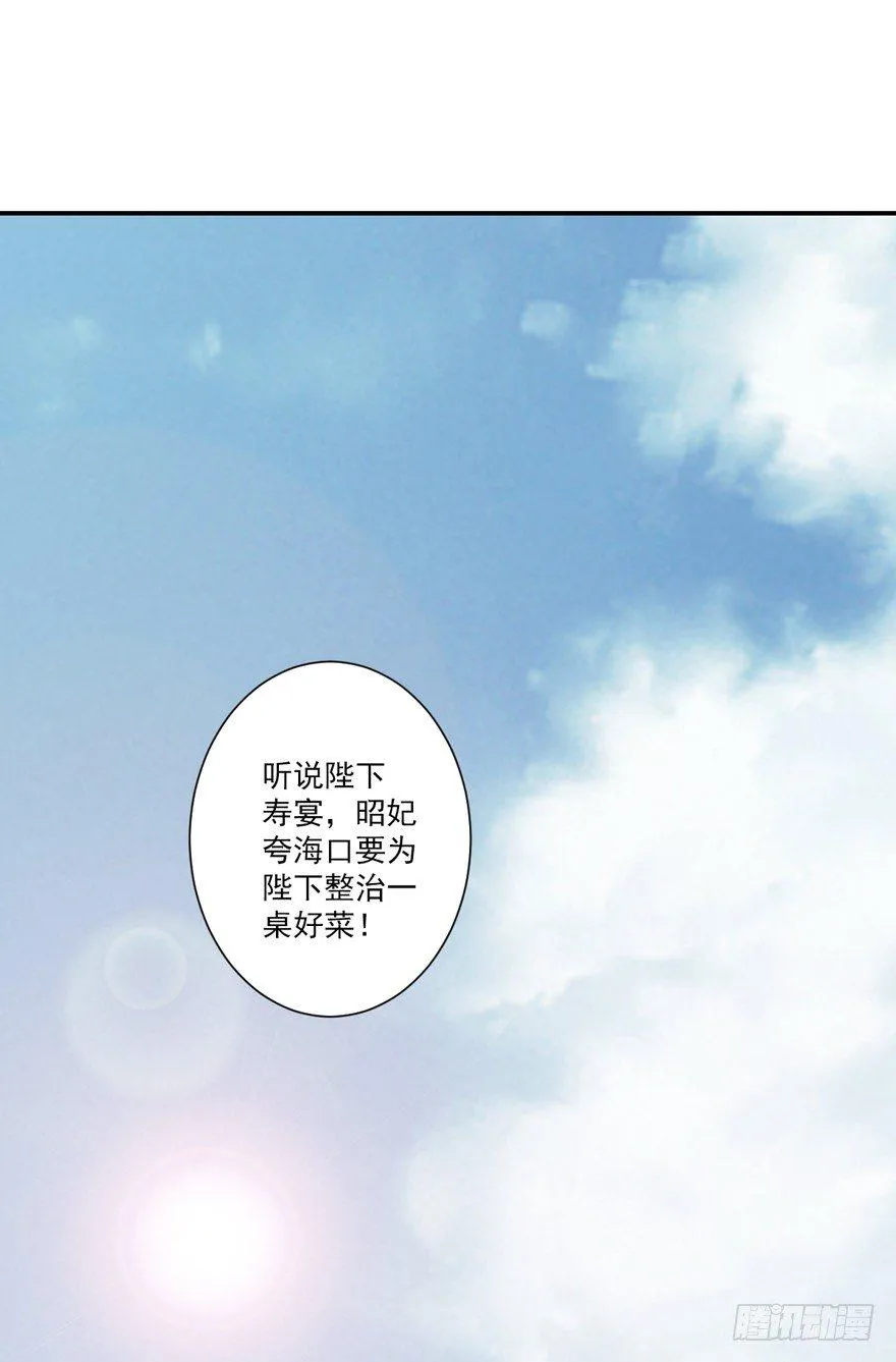 第四十二话（上） 第2页