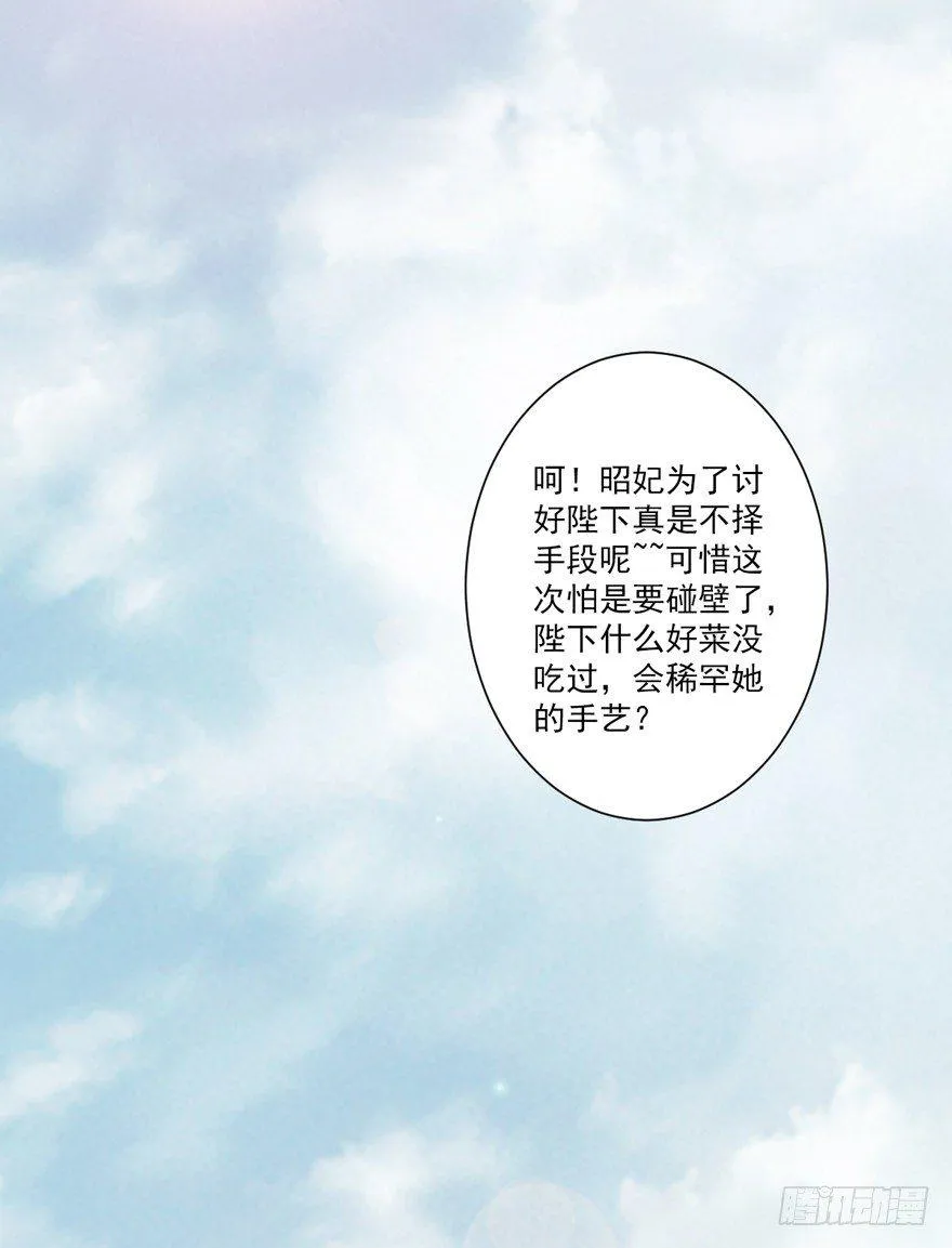 第四十二话（上） 第3页