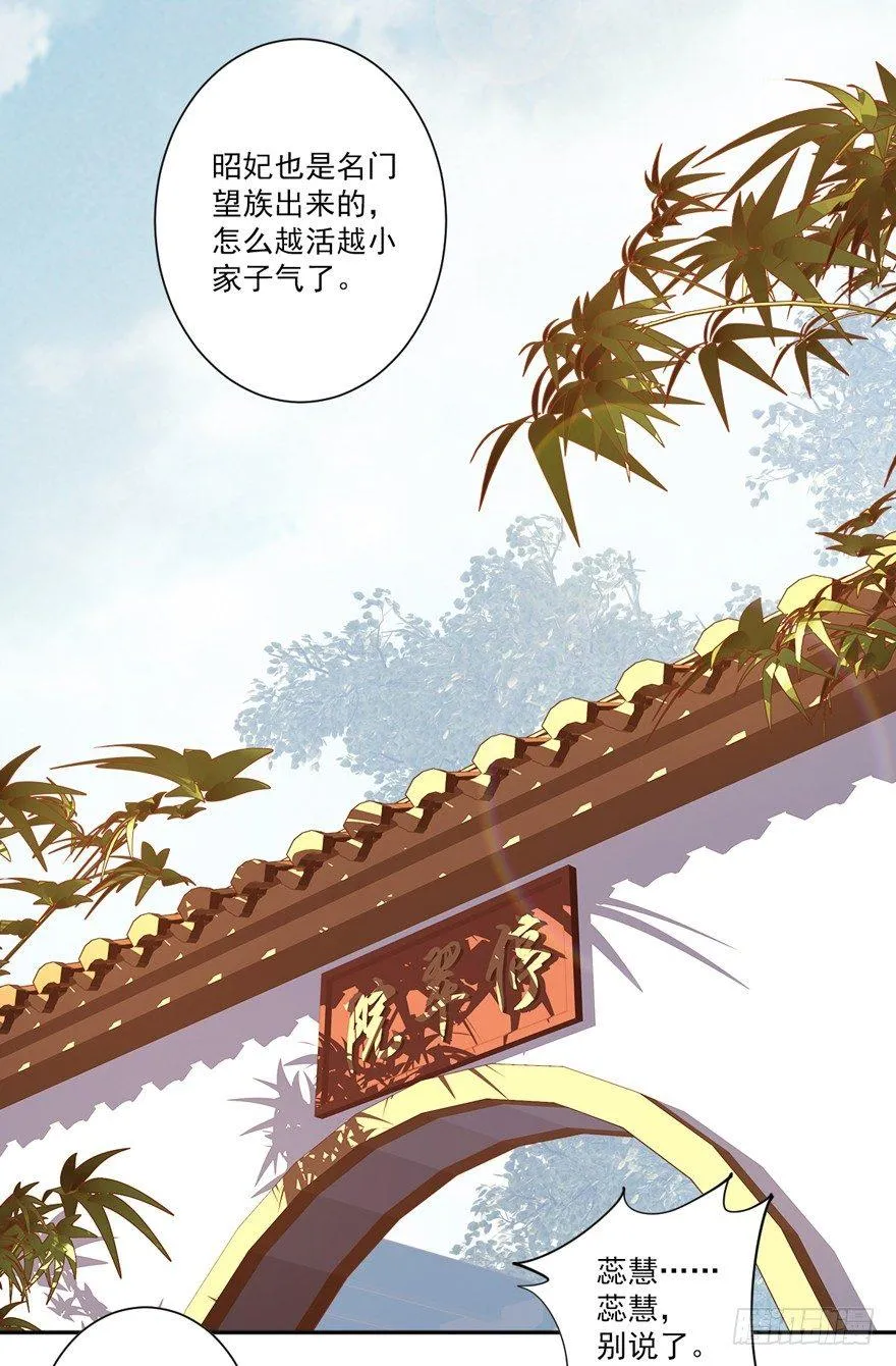 第四十二话（上） 第4页