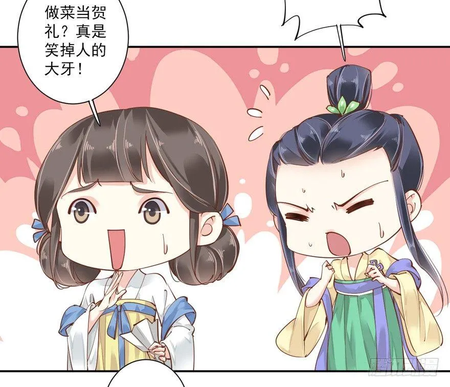 第四十二话（上） 第5页