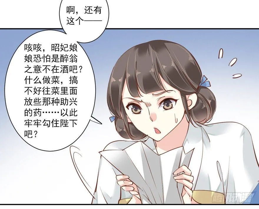第四十二话（上） 第6页