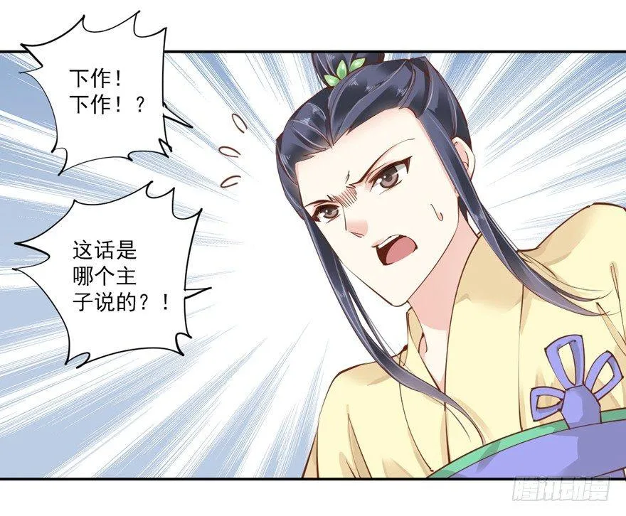 第四十二话（上） 第7页