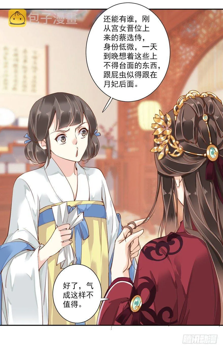 第四十二话（上） 第8页