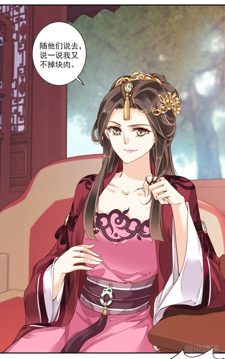 第四十二话（上） 第9页