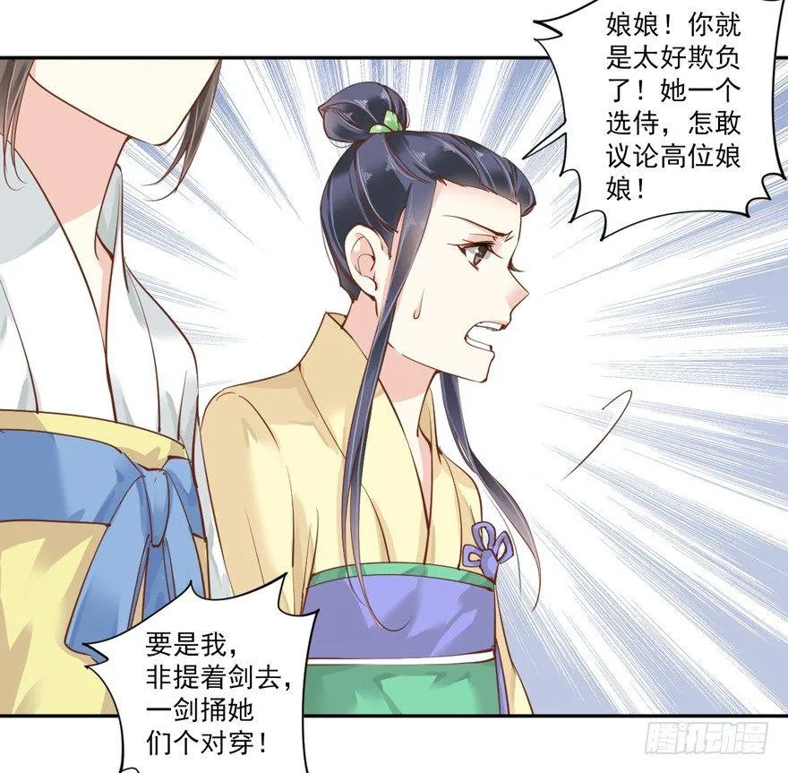 第四十二话（上） 第10页