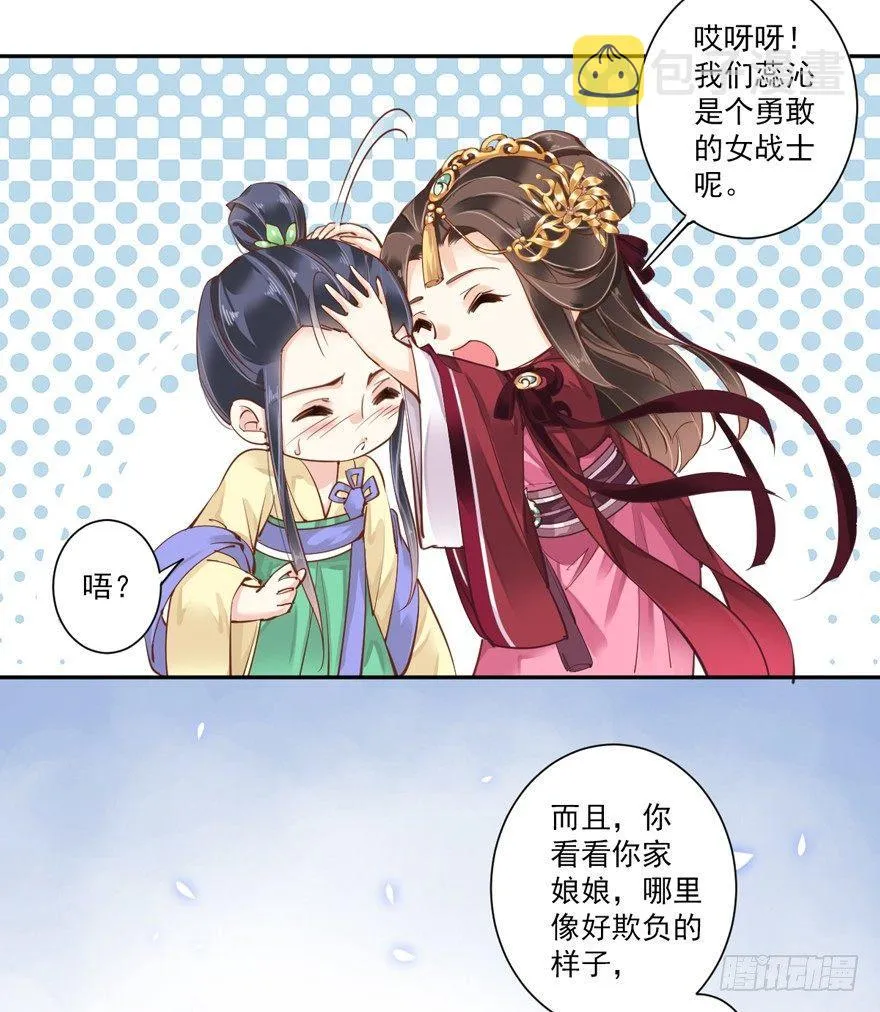 第四十二话（上） 第12页