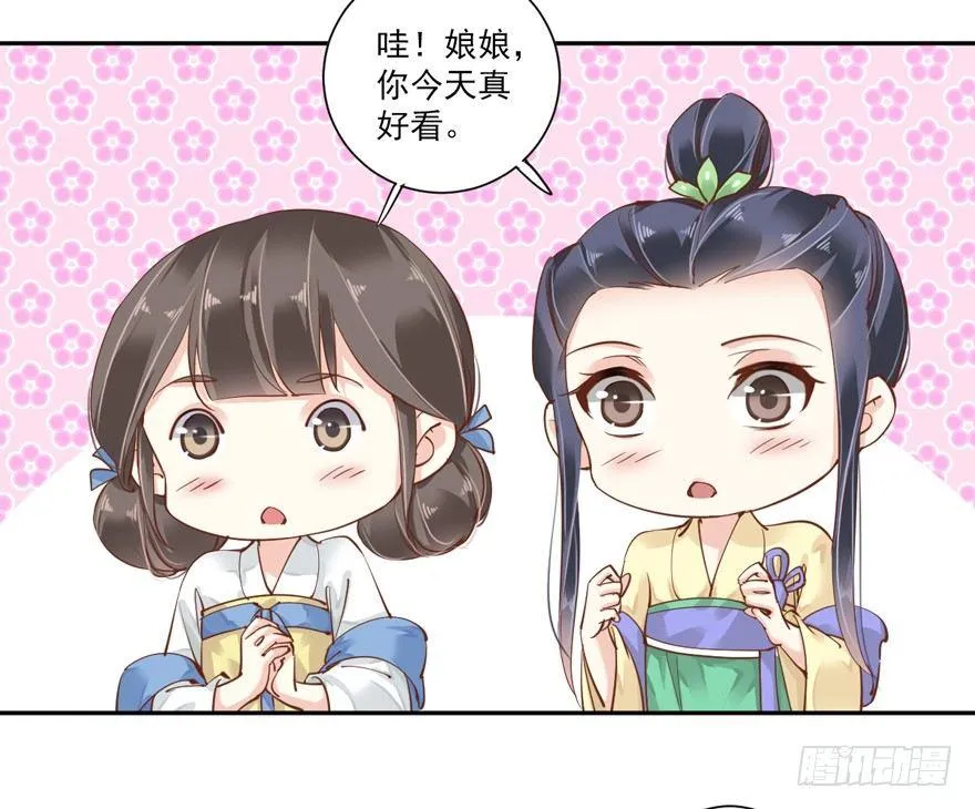 第四十二话（上） 第14页