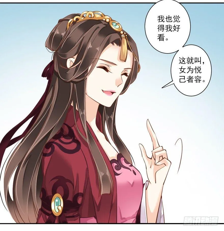 第四十二话（上） 第15页
