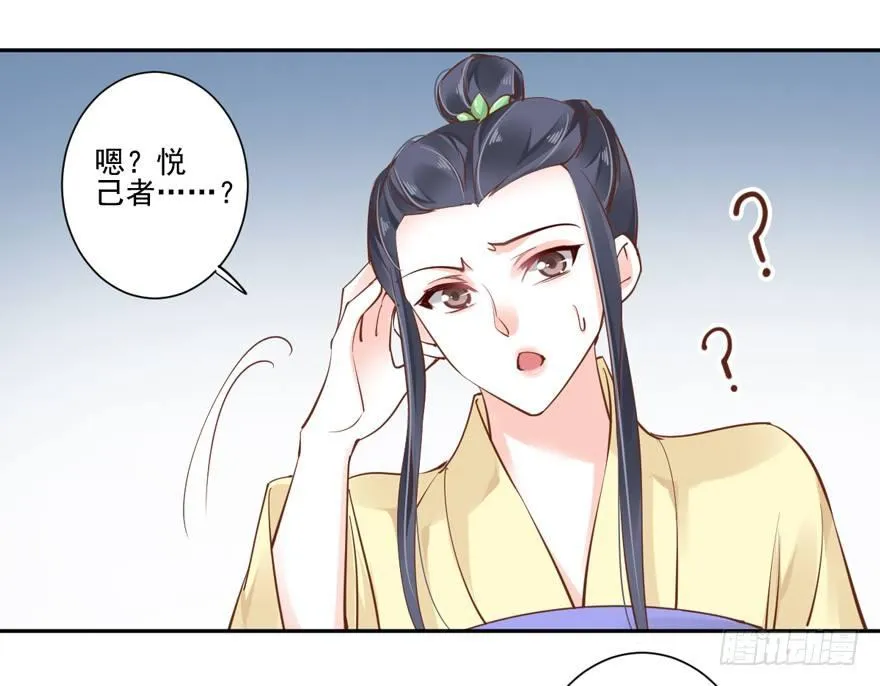 第四十二话（上） 第16页