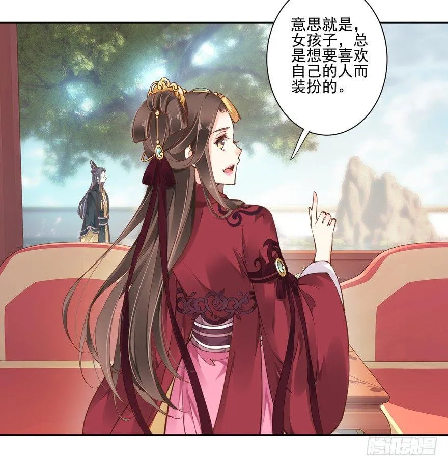 第四十二话（上） 第17页