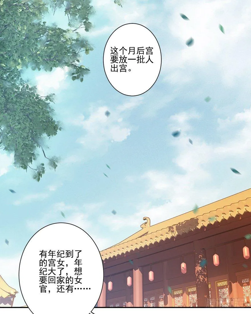 第四十二话（上） 第20页