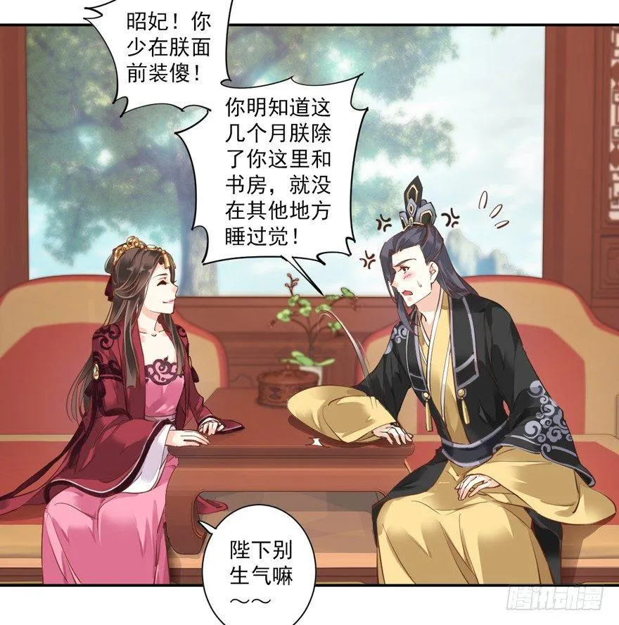 第四十二话（上） 第24页