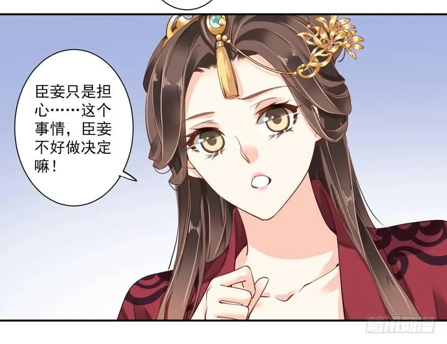 第四十二话（上） 第25页