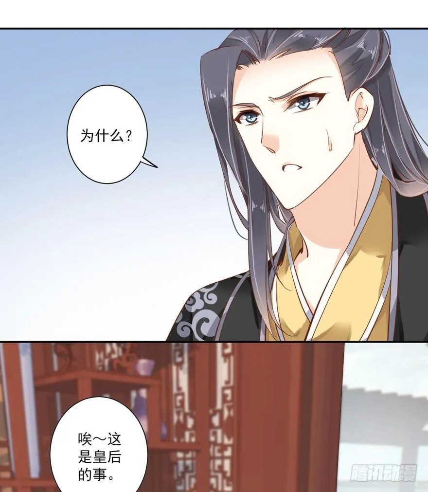 第四十二话（上） 第26页