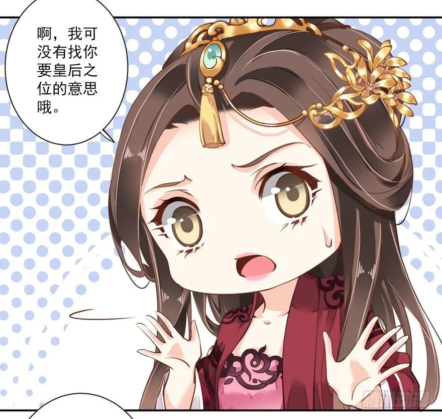 第四十二话（上） 第28页