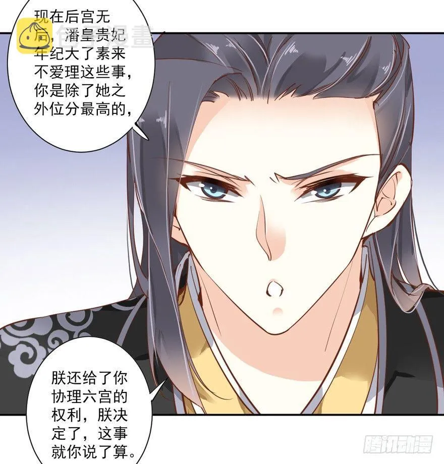 第四十二话（上） 第29页