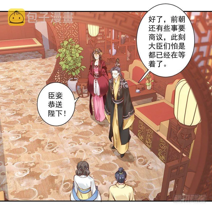 第四十二话（上） 第31页