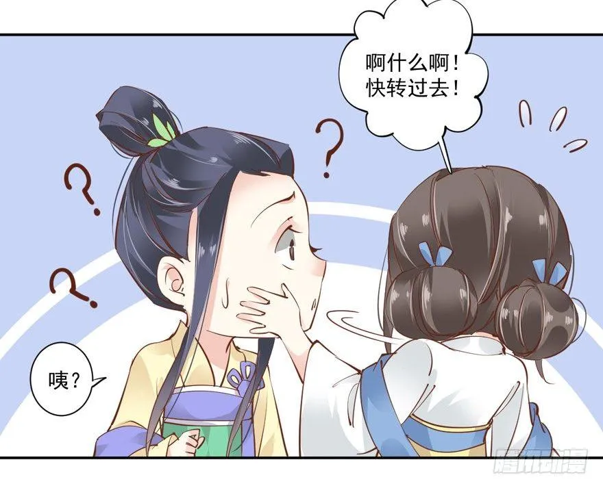第四十二话（上） 第35页