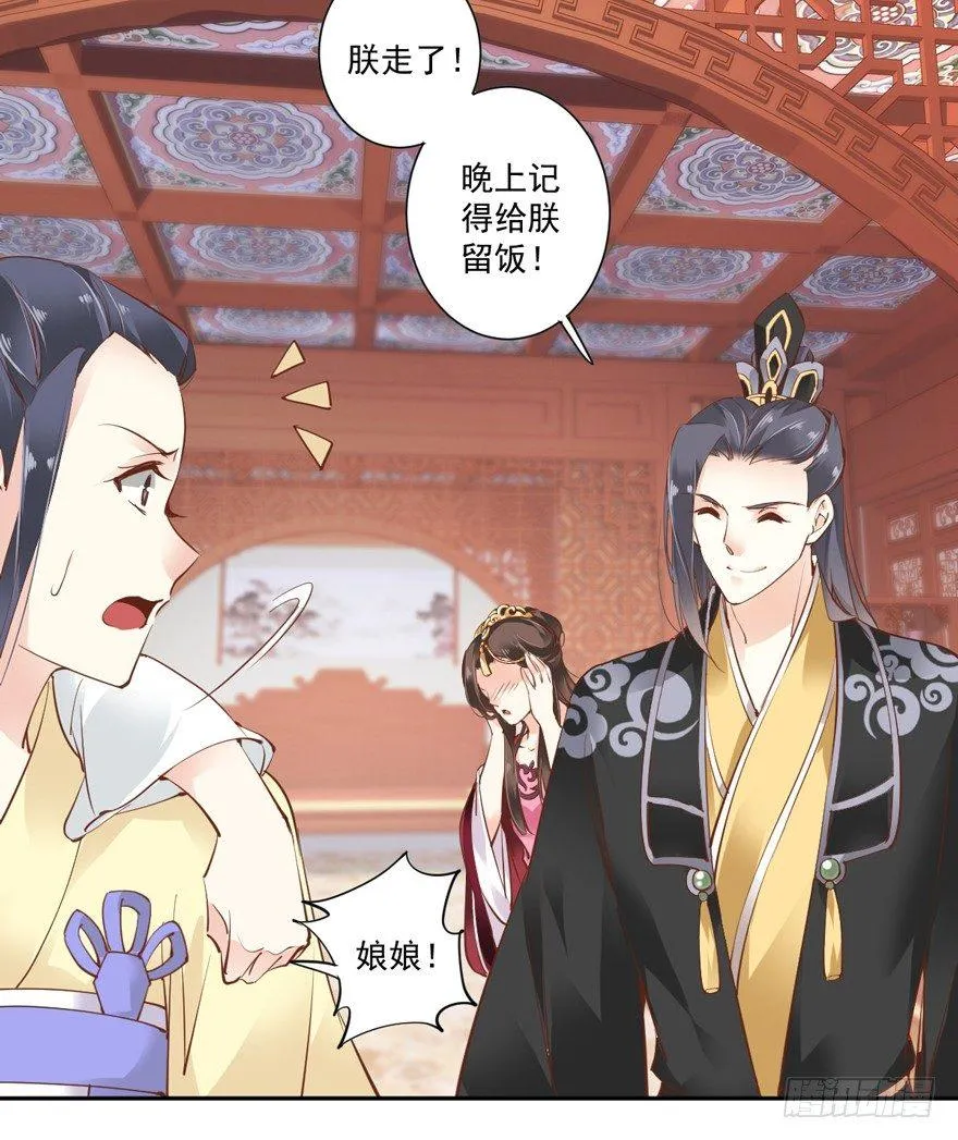 第四十二话（上） 第37页