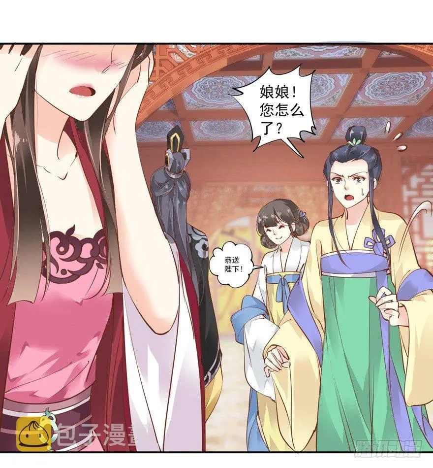 第四十二话（上） 第38页